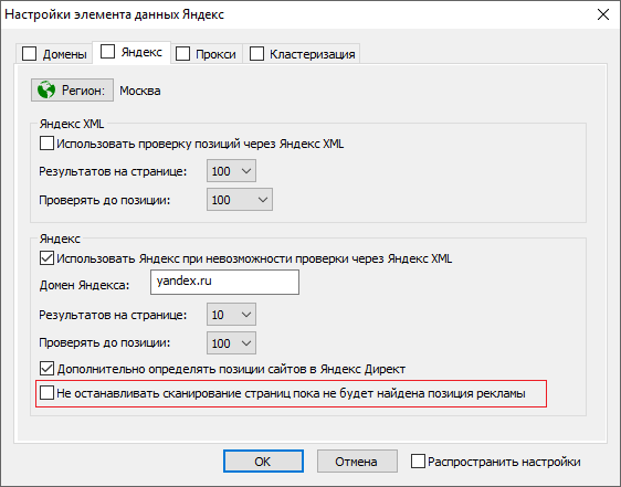 Поиск позиций в Яндекс Директ