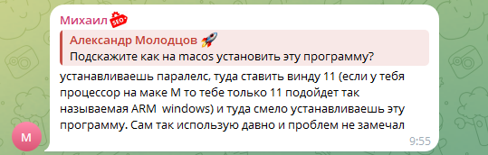 Установка на Мак